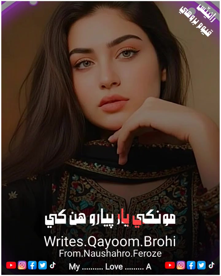 Writes Qayoom Brohi