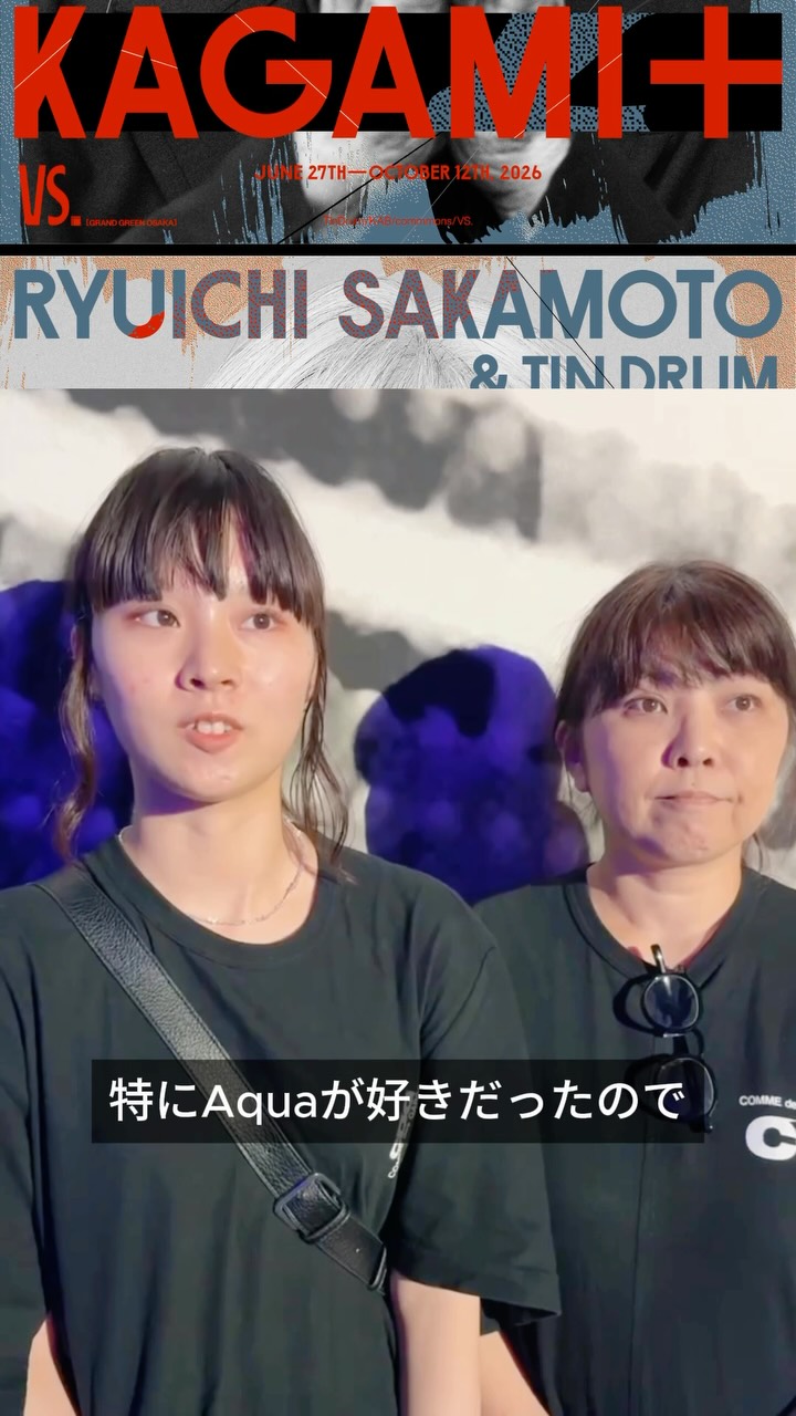 KAGAMI+》RED TICKETについて RED TICKETには来場者限定特典として 7