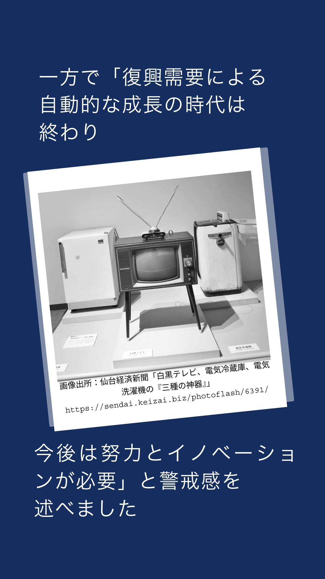 三種の神器 ghq