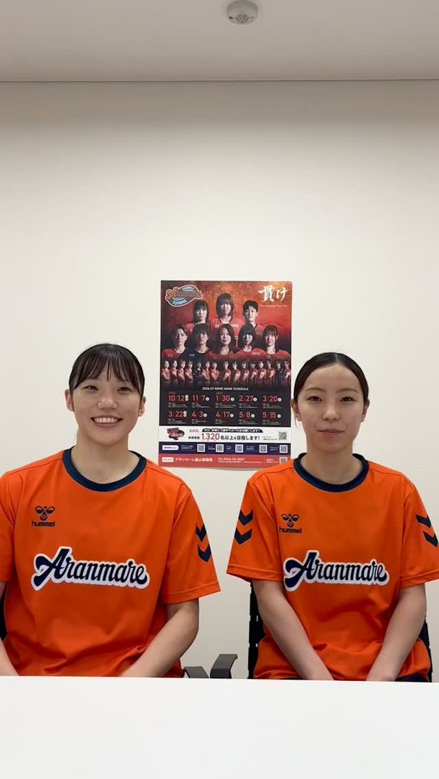 🌟記録達成 : 横嶋 彩選手🌟 いつもアランマーレ富山を応援して