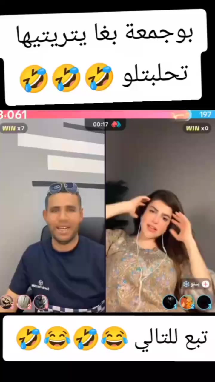 بوجمعة بغا يتريتيها تحلبتلو هههه | Dz Dopamine | Facebook