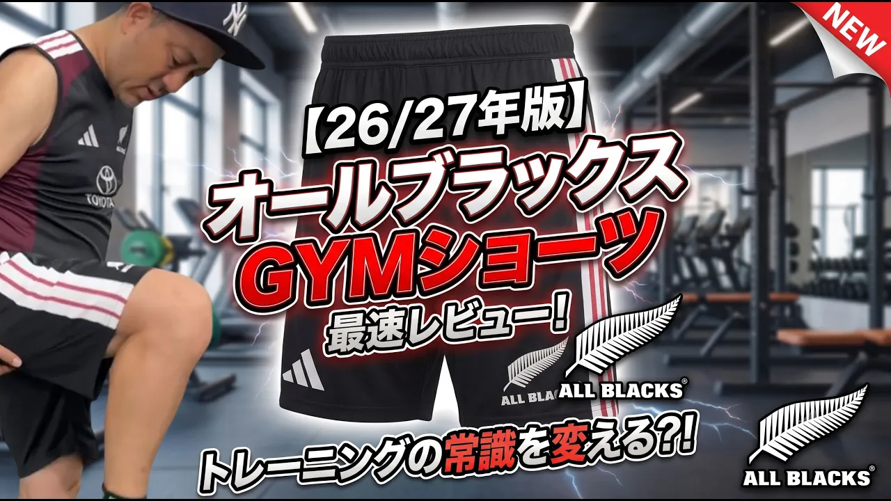 動画】モアナパシフィカ 2025 Gymショーツ アップしました！履き