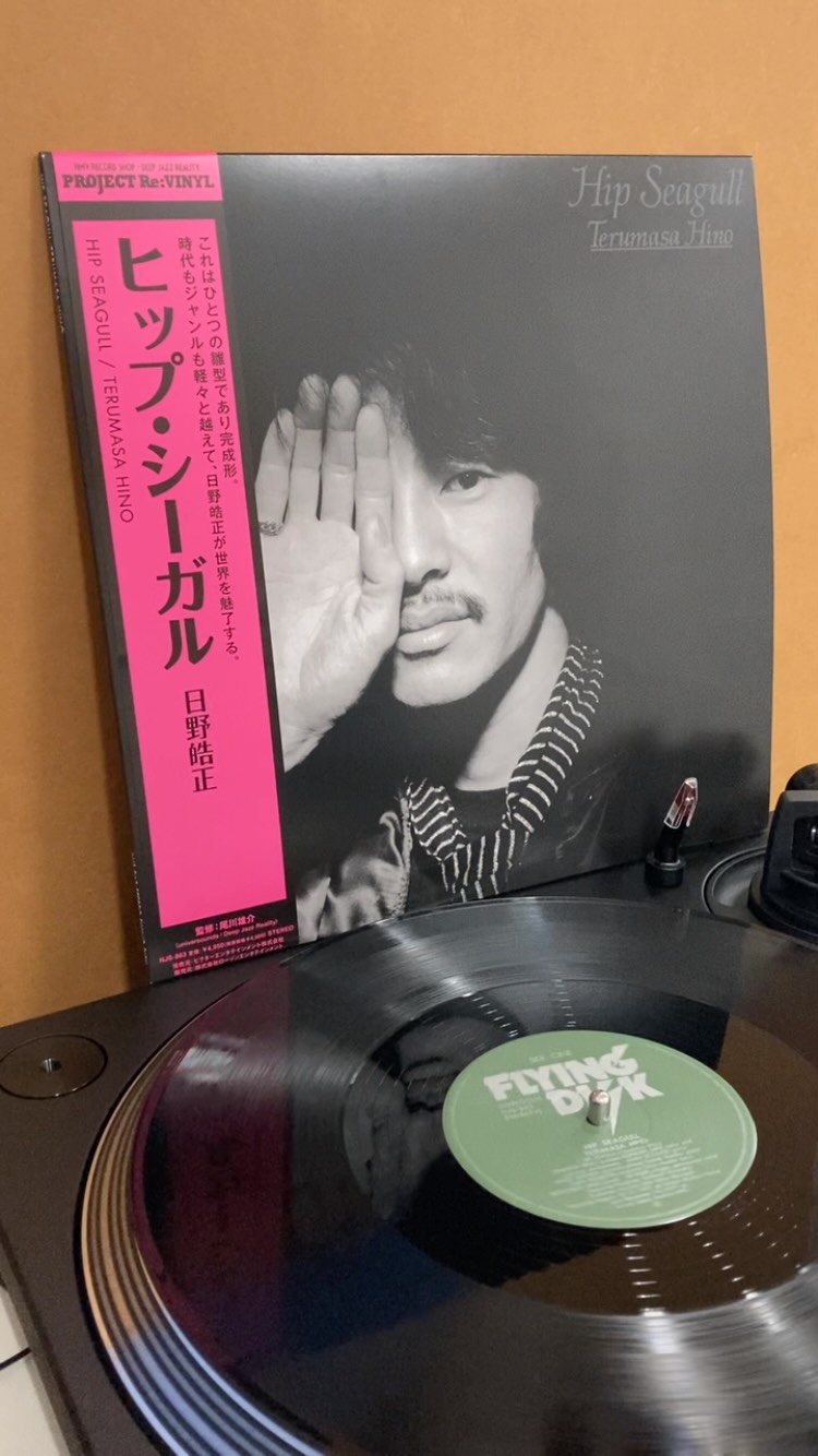 ご予約受付中！】 日野皓正と土岐英史の名盤2タイトル、PROJECT Re