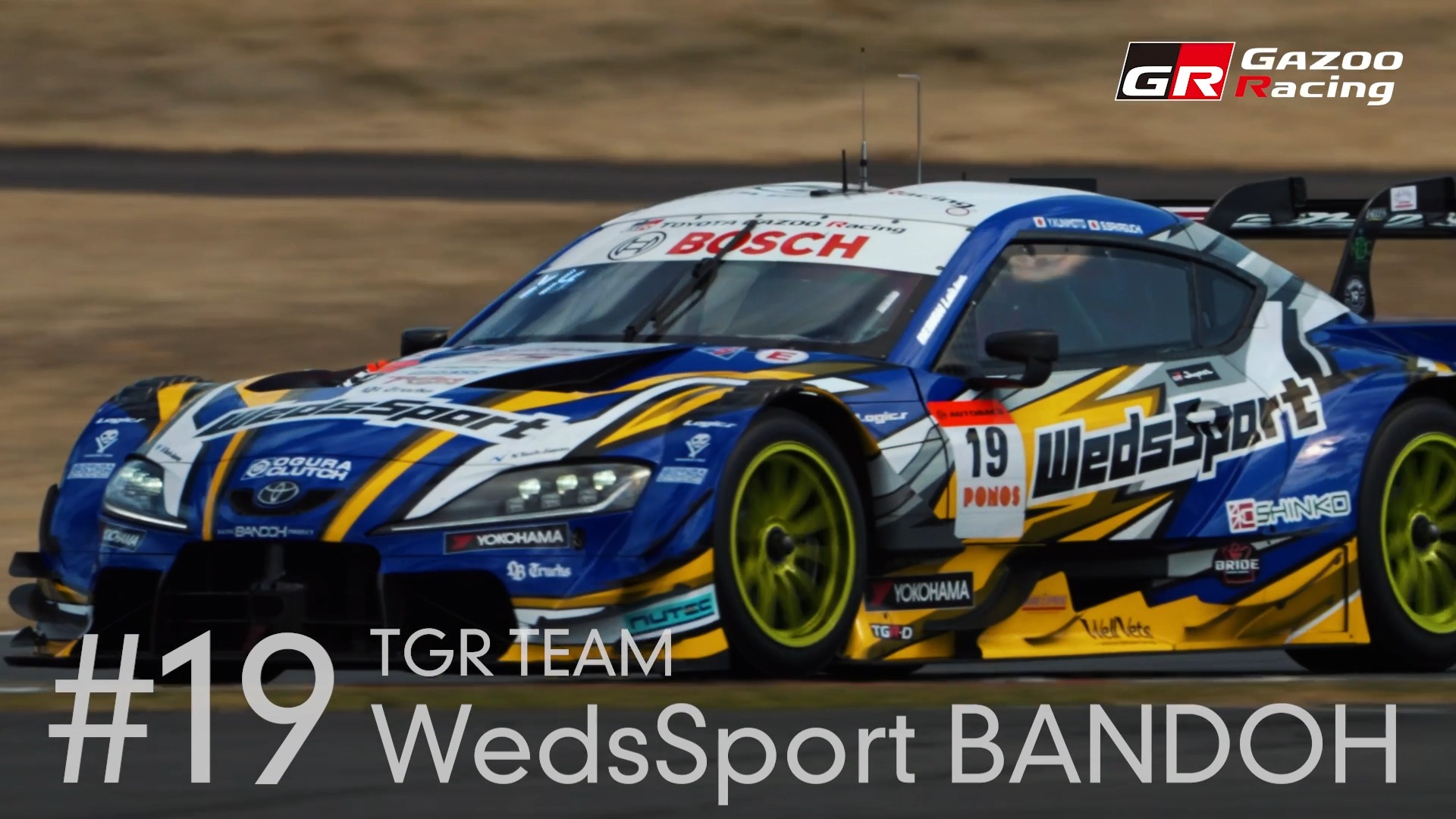 SUPER GT🚗✨️ 2026シーズンに挑むGAZOO Racingのチームをご紹介その4