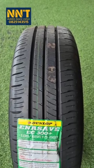 Dunlop Enasave EC300+ 🔰ขนาด 185/65R15 💸ราคา 7,xxx บาท/4เส้น เป็น