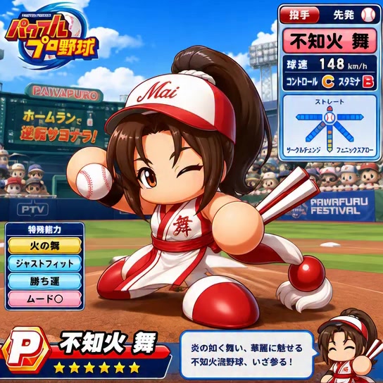 Konami released the opening movie for Powerful Pro Baseball 2024