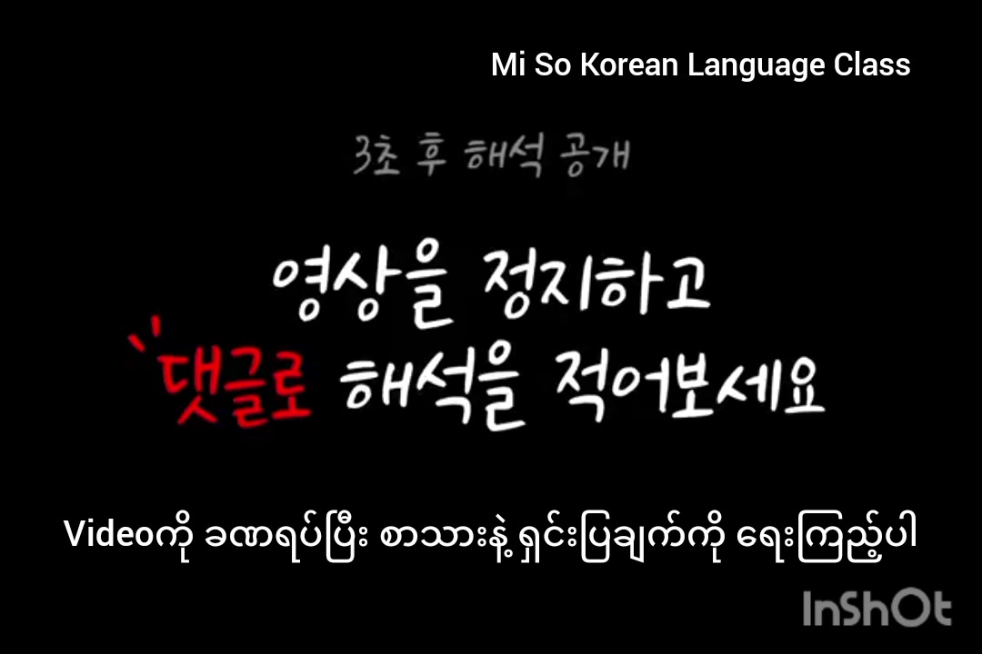Horror Movie( 공포 영화) #Declaimer :Credit to original uploader . No ...