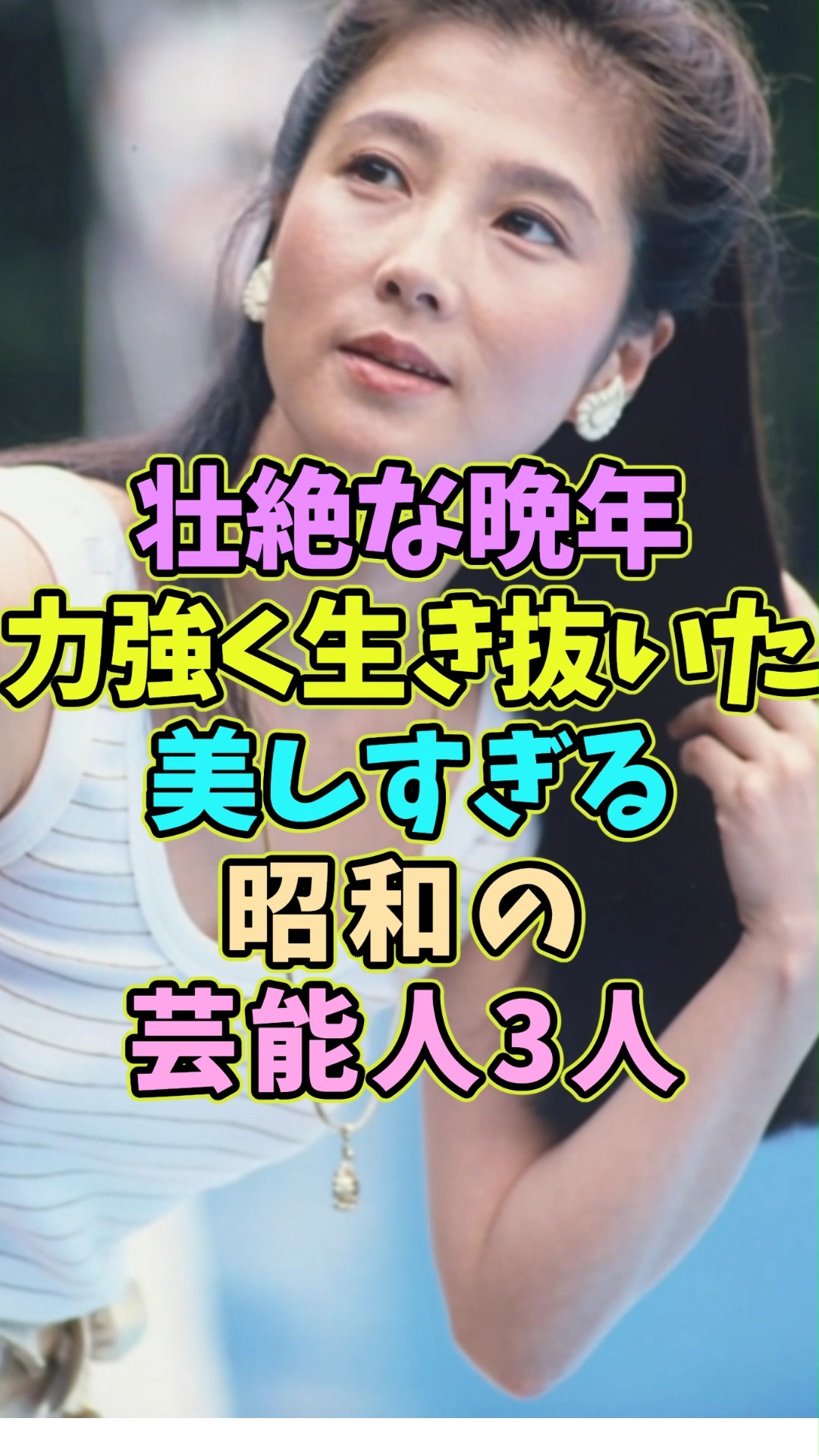 日90年代當紅玉女川越美和驚爆已死9年#右編：要當個美麗快樂的天使東森
