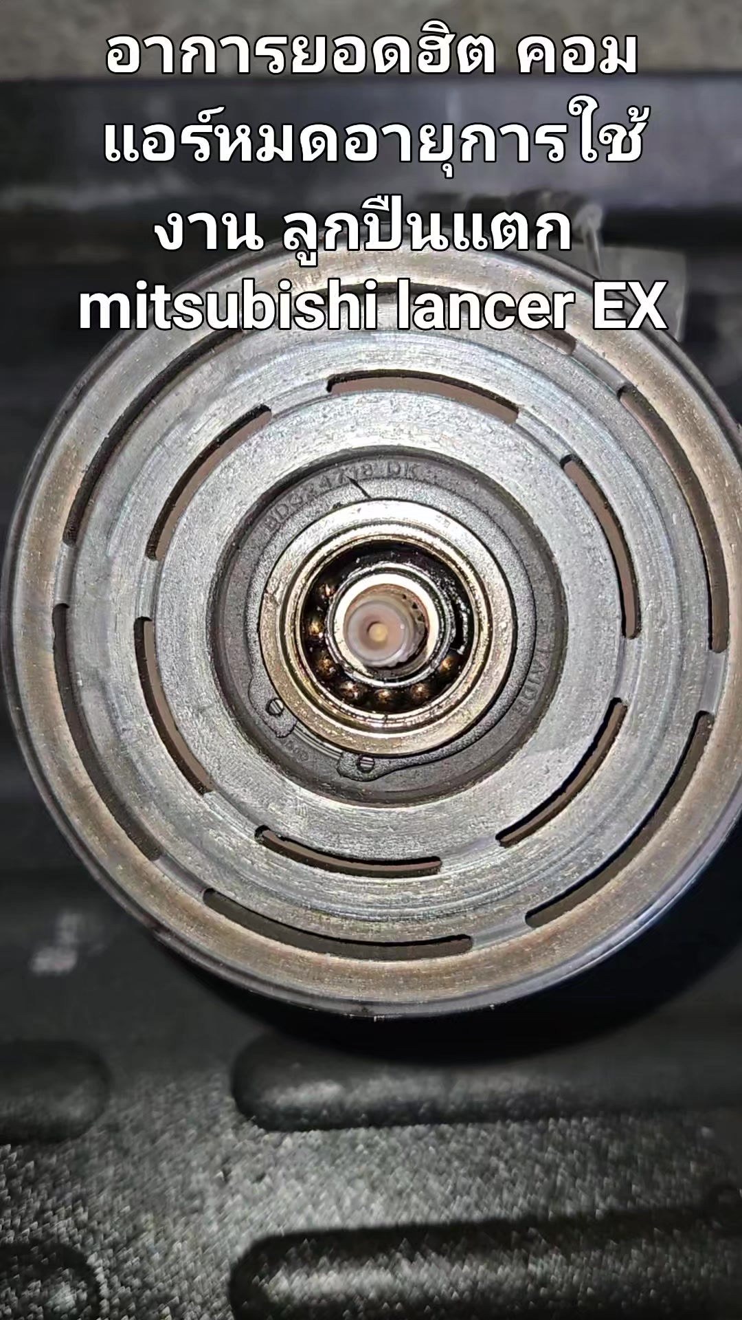 Mitsubishi Evolution Wagon ระบบแอร์มีปัญหา เข้าใจระบบแก้ไขแป๊บเดียวครับ ...