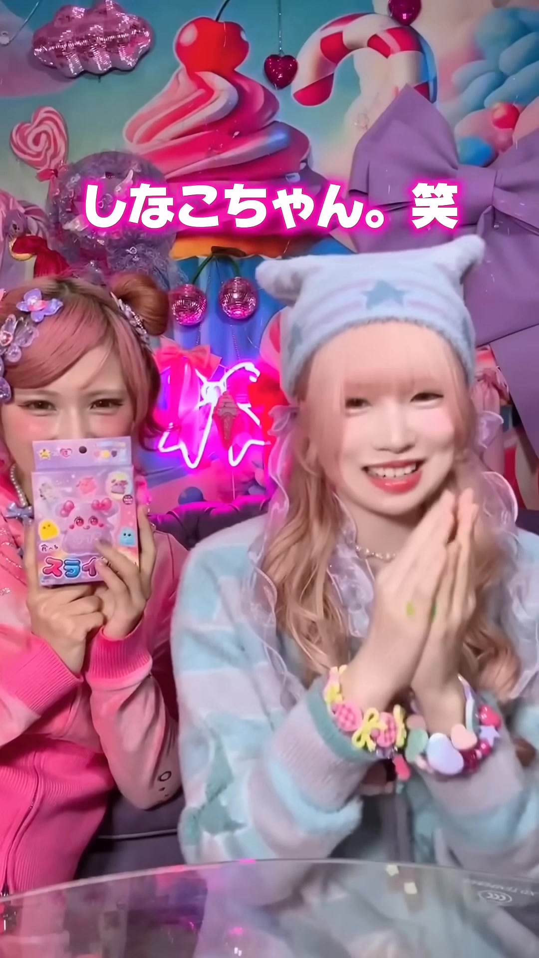 しなこ