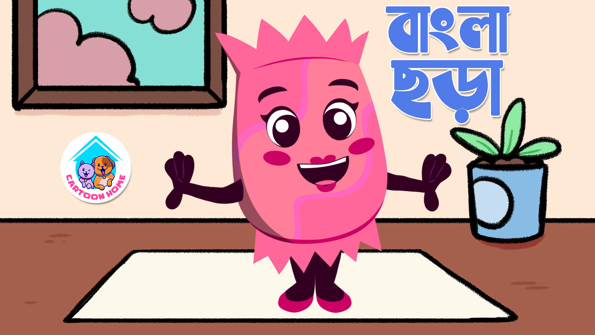 #Bangla_Chora #ছোটদের_ছড়া #বাংলা_কবিতা #bangla_kobita #বাংলা_ছড়া # ...