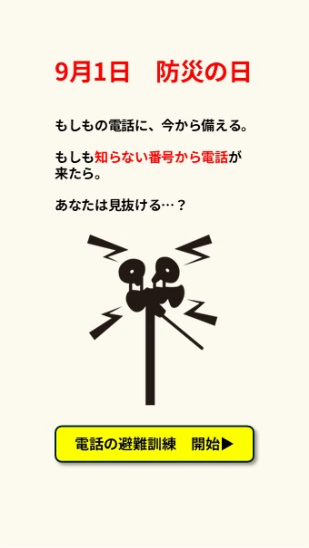 うったんページ タウンページ (@NTTtownpage) • Facebook