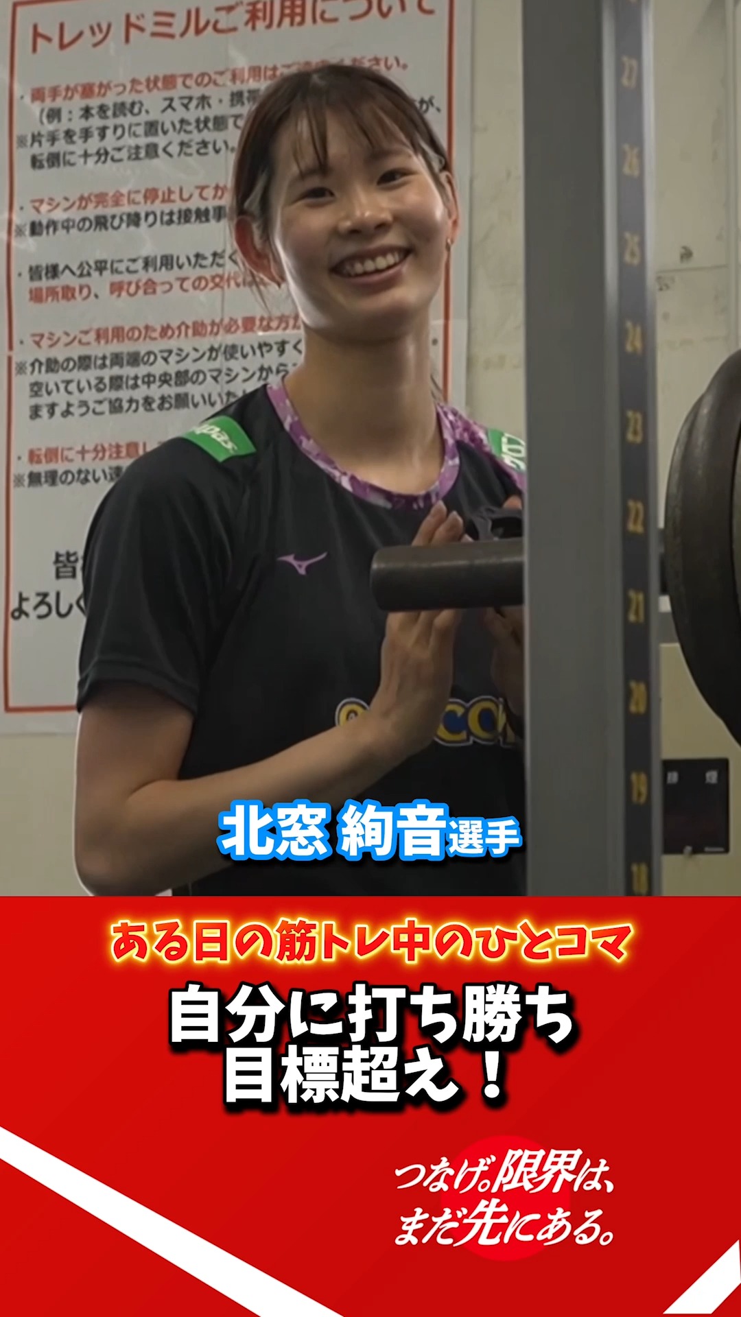 公益財団法人日本バレーボール協会 (@JapanVolleyballAssociation