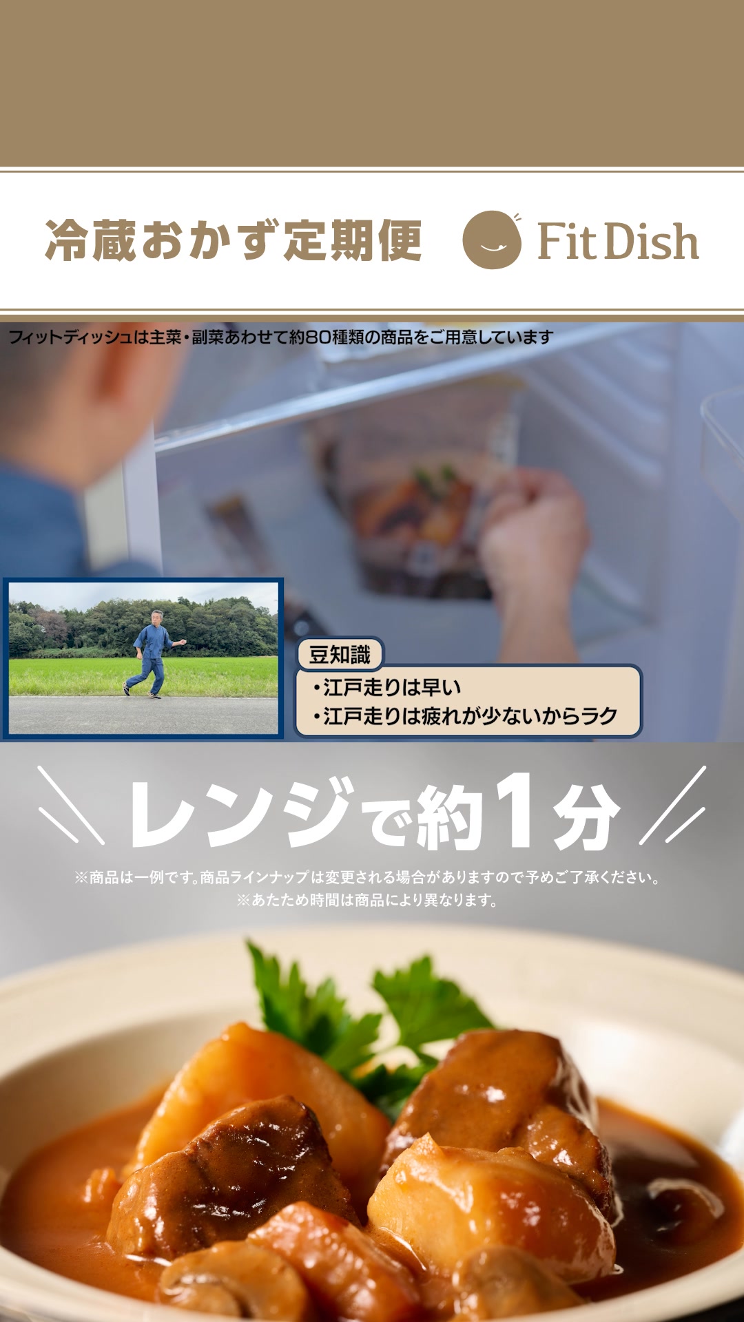 🍳時短できるおかず宅配便「FitDish」🍳 忙しいあなたにぴったりです