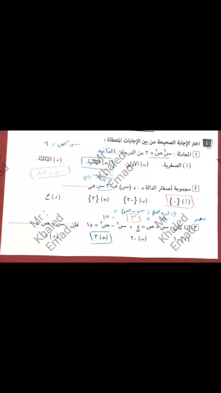 اسئلة جبر مهمة جدا بالحل متوقعة الصف الثالث الاعدادي الترم الثاني جاية ...