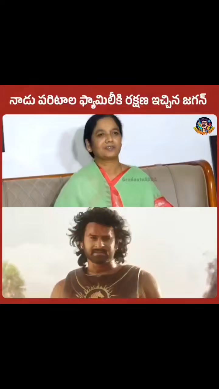 నాడు తమ భద్రత మీద ఆందోళన చెందిన గంటల వ్యవధిలోనే పరిటాల ఫ్యామిలీకి ...