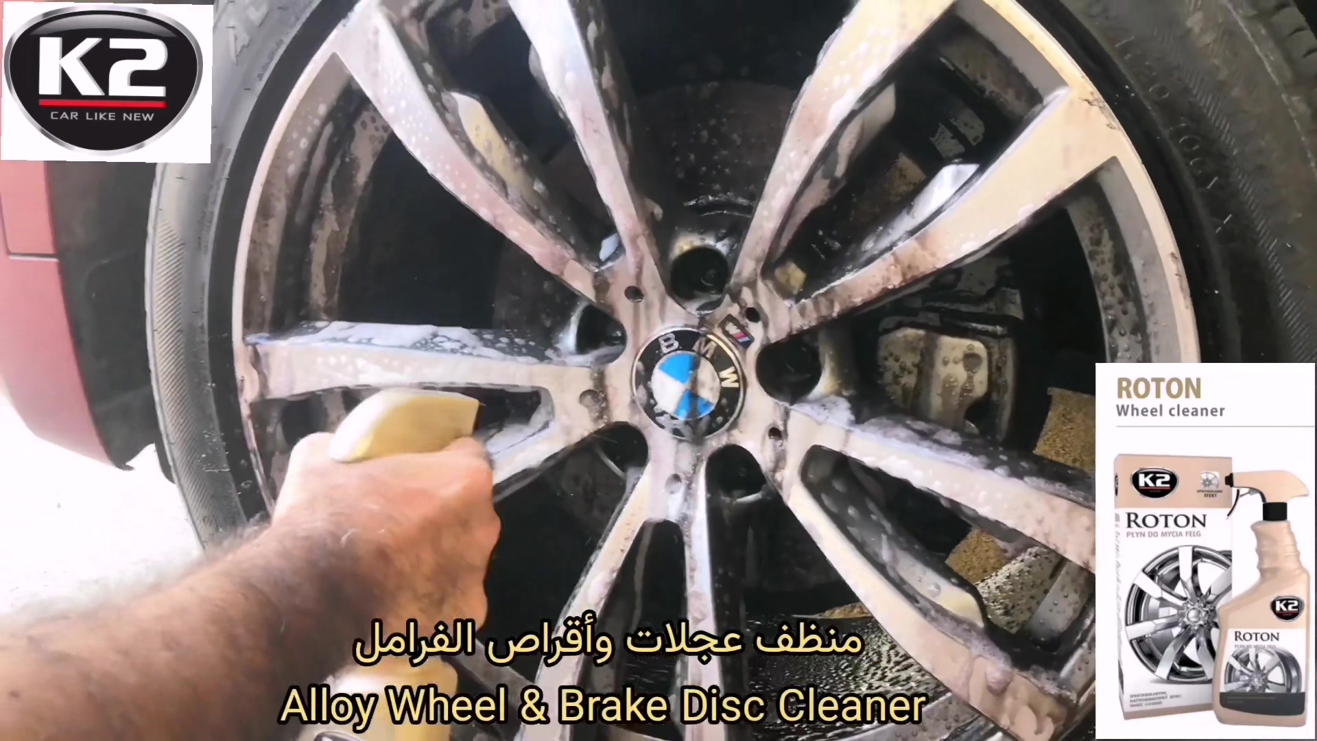 #k2 #Roton #wheel #brake #disc #cleaner #shine #rust #protection #sigma ...