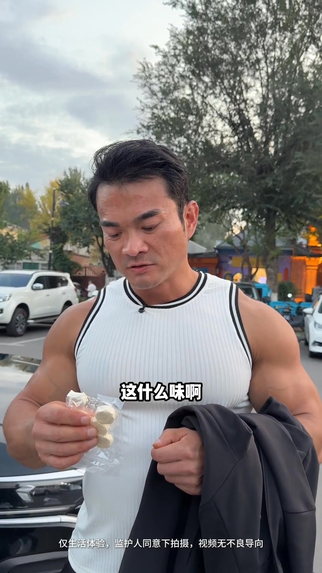 新疆奶疙瘩兄弟们吃过没有？#奶疙瘩＃新疆 #李维刚#体本德健身教练培训 | 體德學院校長李維剛 | Facebook