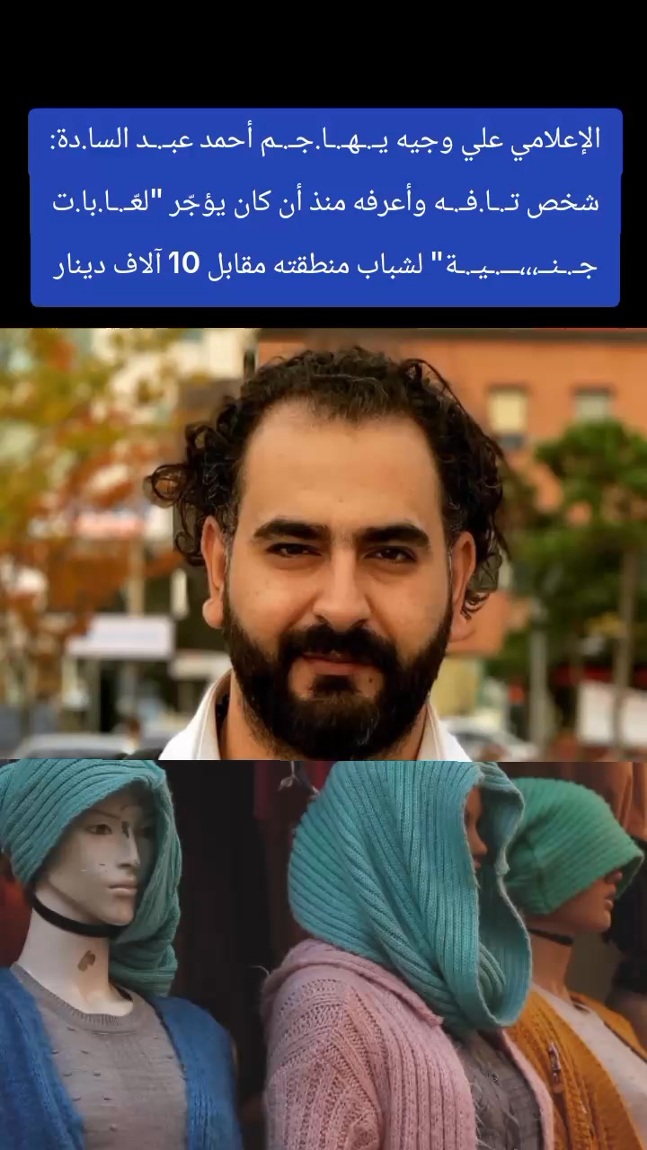 الإعلامي علي وجيه يـ.ـهـ.ـا.جـ.ـم أحمد عبـ.ـد السا.دة: شخص تـ.ـا.فـ.ـه ...