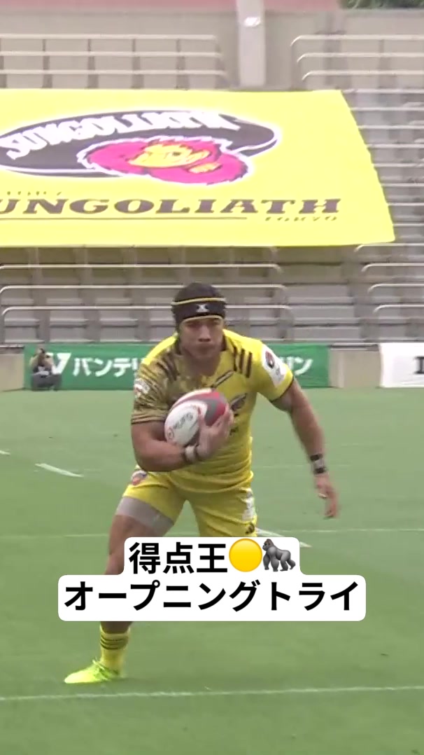 東京SGのチェスリン ・コルビ選手が試合開始早々にトライ。ライン