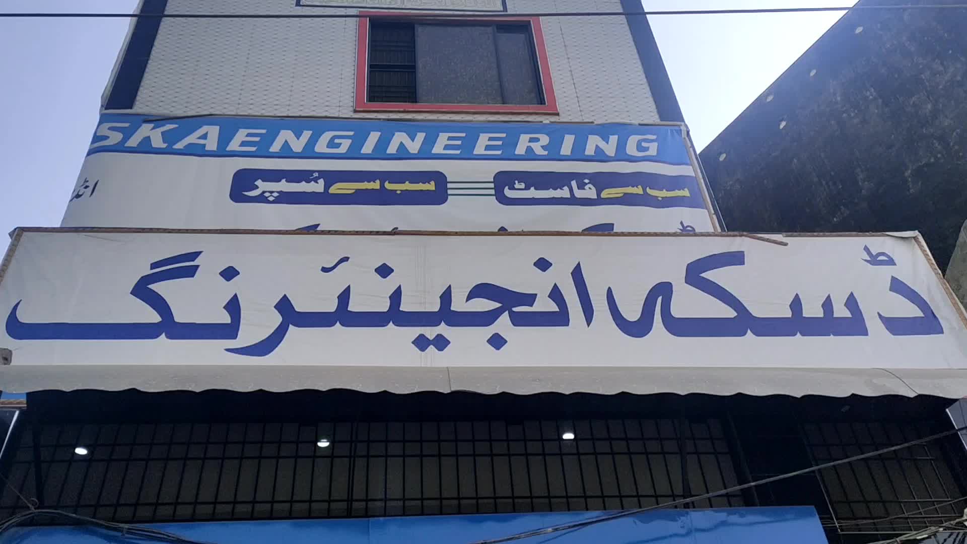 آخر ڈسکہ انجنئیرنگ کی ہی صابن مشین کیوں خریدیں ؟ | By Daska Engineering