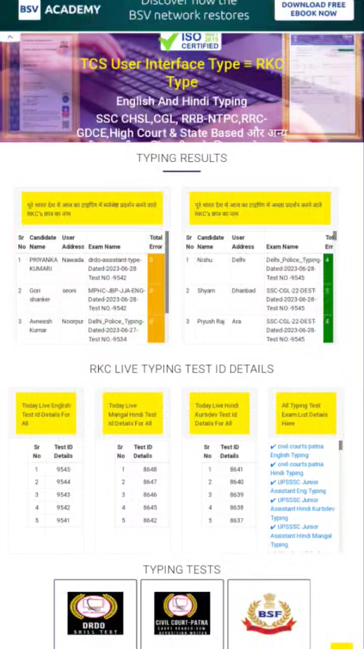 Radha Krishna Computer, Typing Test For All India Exam | Nawada