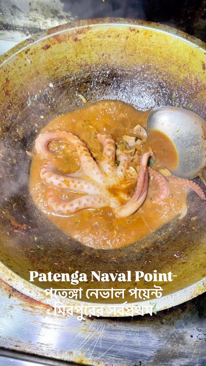 @patenga_naval_point চাইলে আস্ত একটা অক্টোপাসু নিতে পারবেন কিন্তু এইটা ...