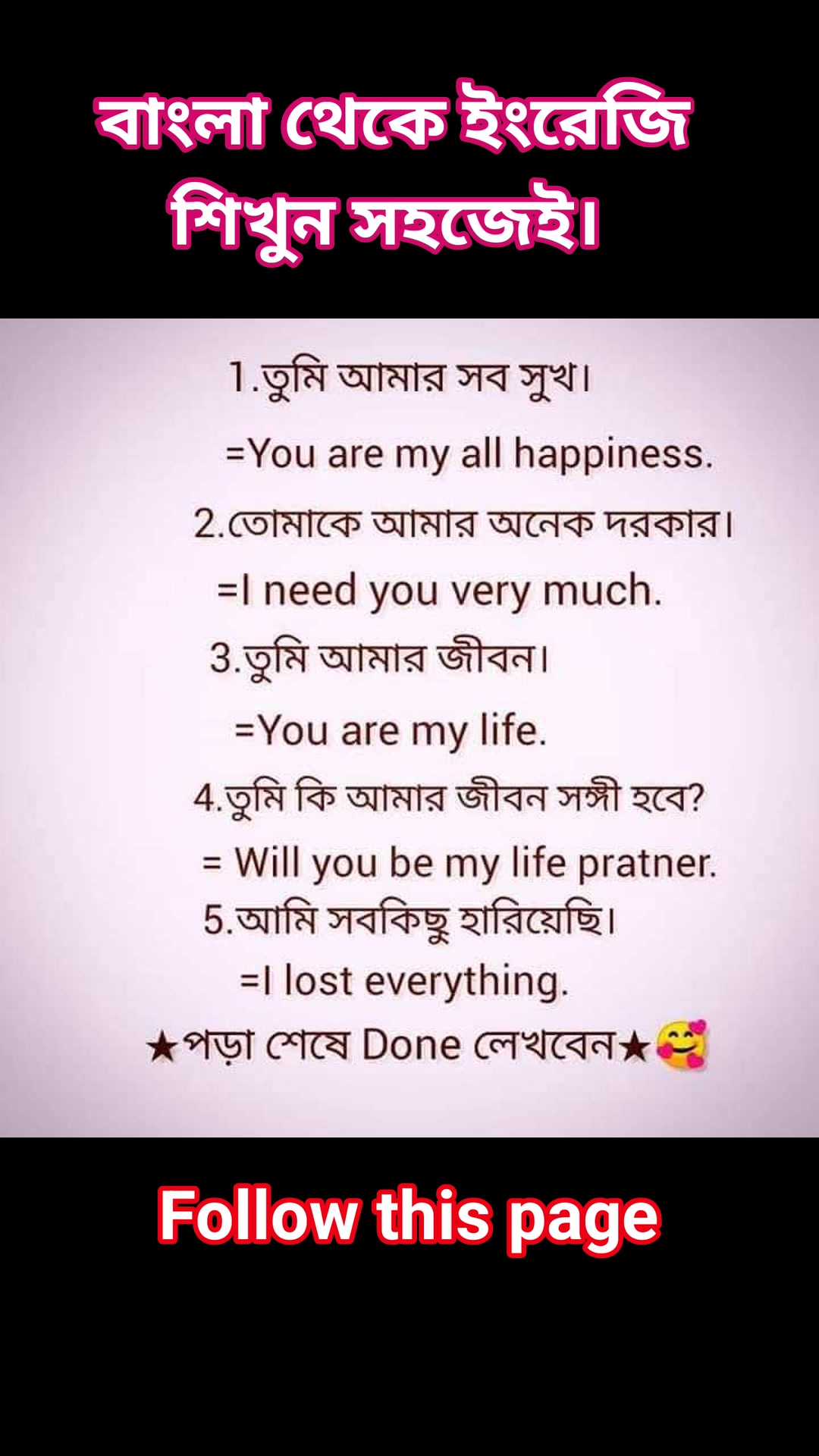 Mahbub's English Care 2 | Fulbaria