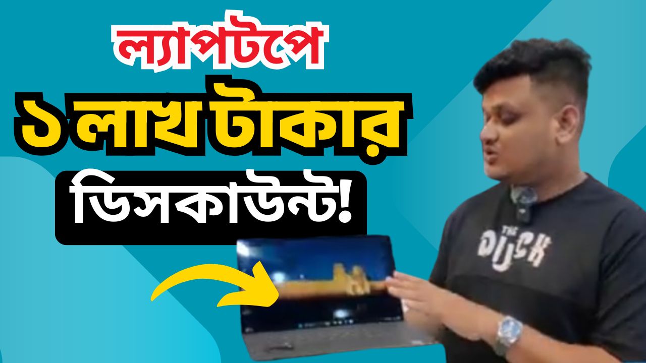 AN TECH BD | Dhaka