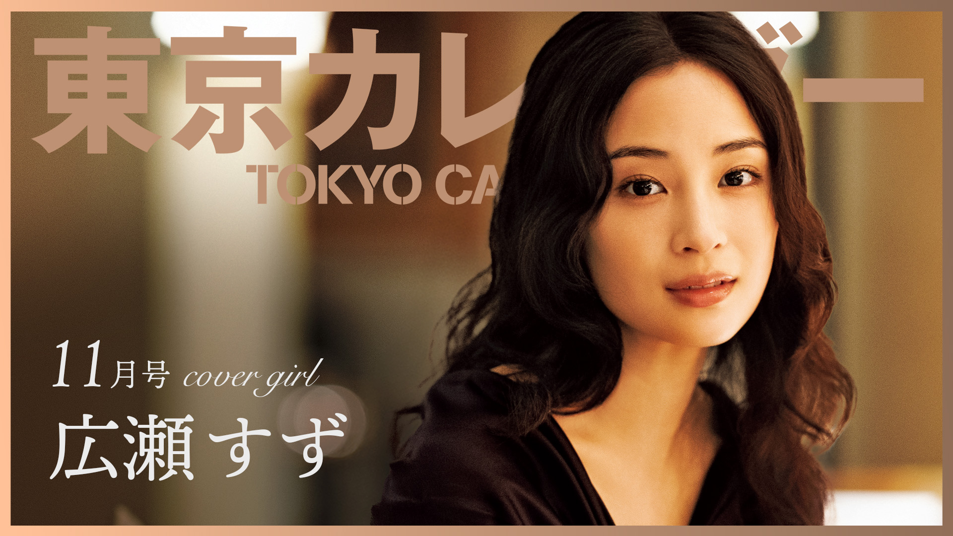ずーすーのびあそー VIASOカードスペシャルムービー公開！】 VIASO