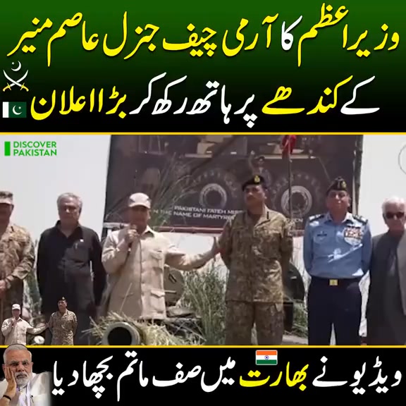 #Pakista #Zindabad #viralvideoシn | Ch Rafiq | Facebook