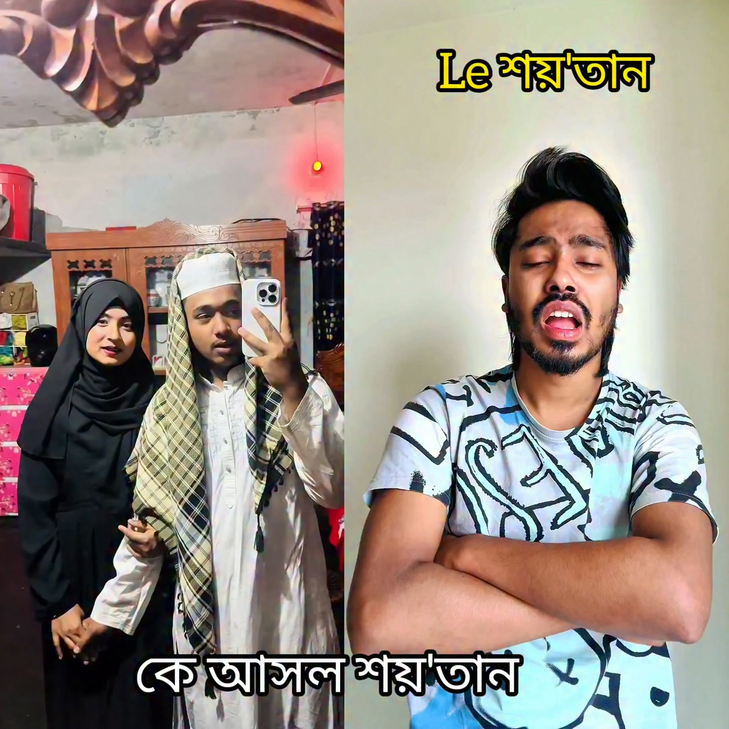 শয়*তান কনফিউসড | The Sifat Mamu