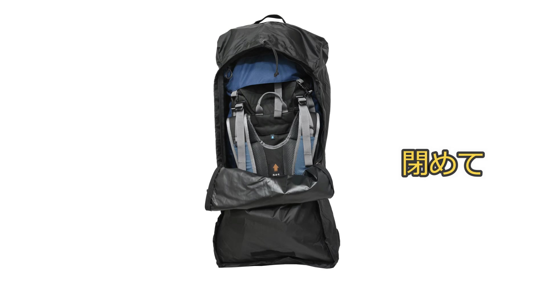 ザックカバー, カバー 45L, 70L & 85L 1.飛行機に預け入れた時リュック 
