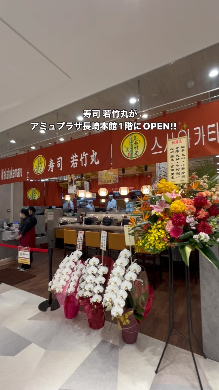 若竹丸 混雑状況