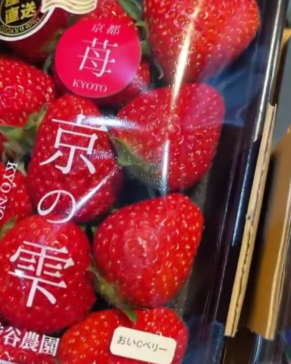 🇯🇵🅝🅔🅦 🅐🅡🅡🅘🅥🅐🅛🇯🇵 【Kyo No Shizuku Strawberry 🍓日本