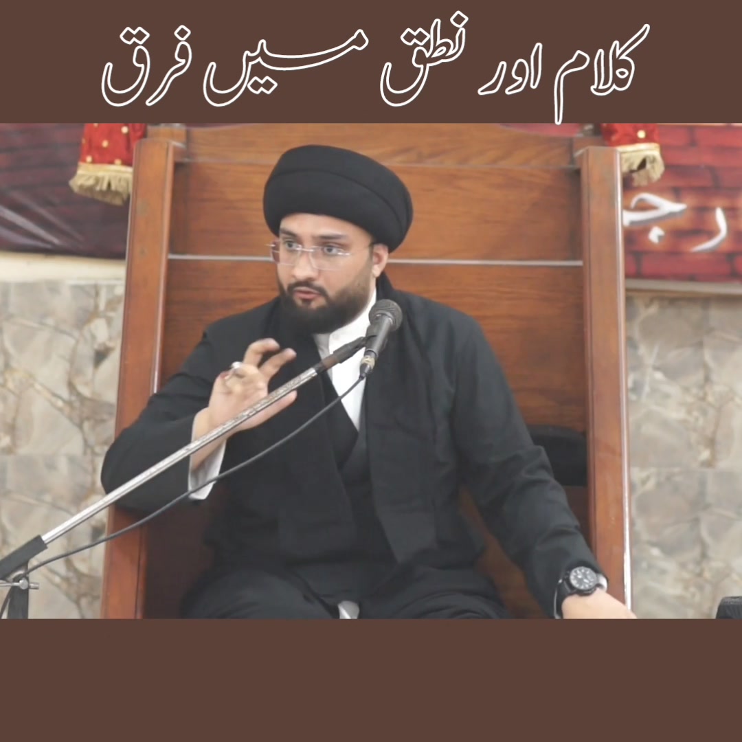 Allama Syed Maarij Raza Rizvi