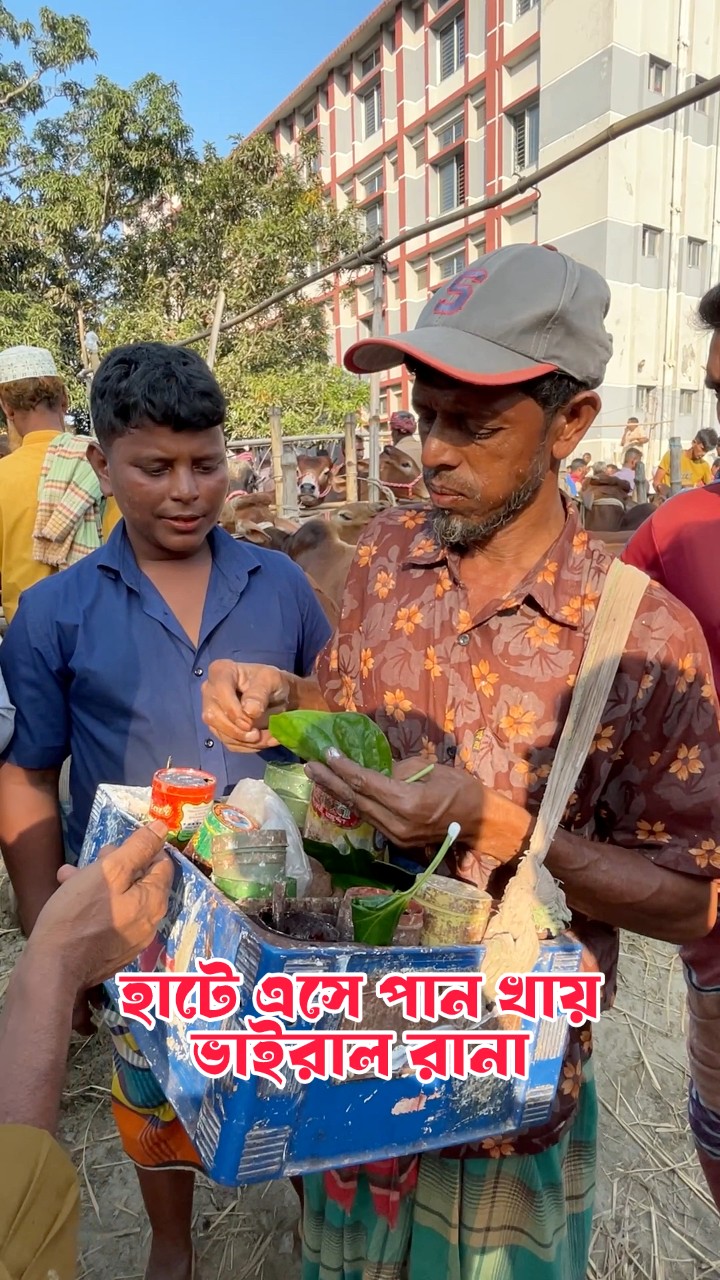Rana comes to market and eat betel leaves | Kanak Creation | Facebook
