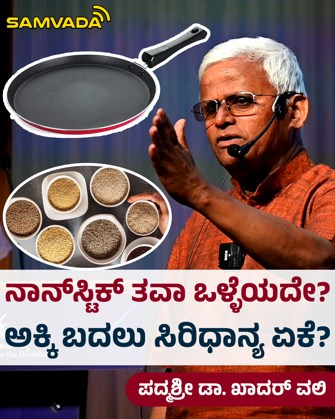 Samvada ಸಂವಾದ | Bangalore