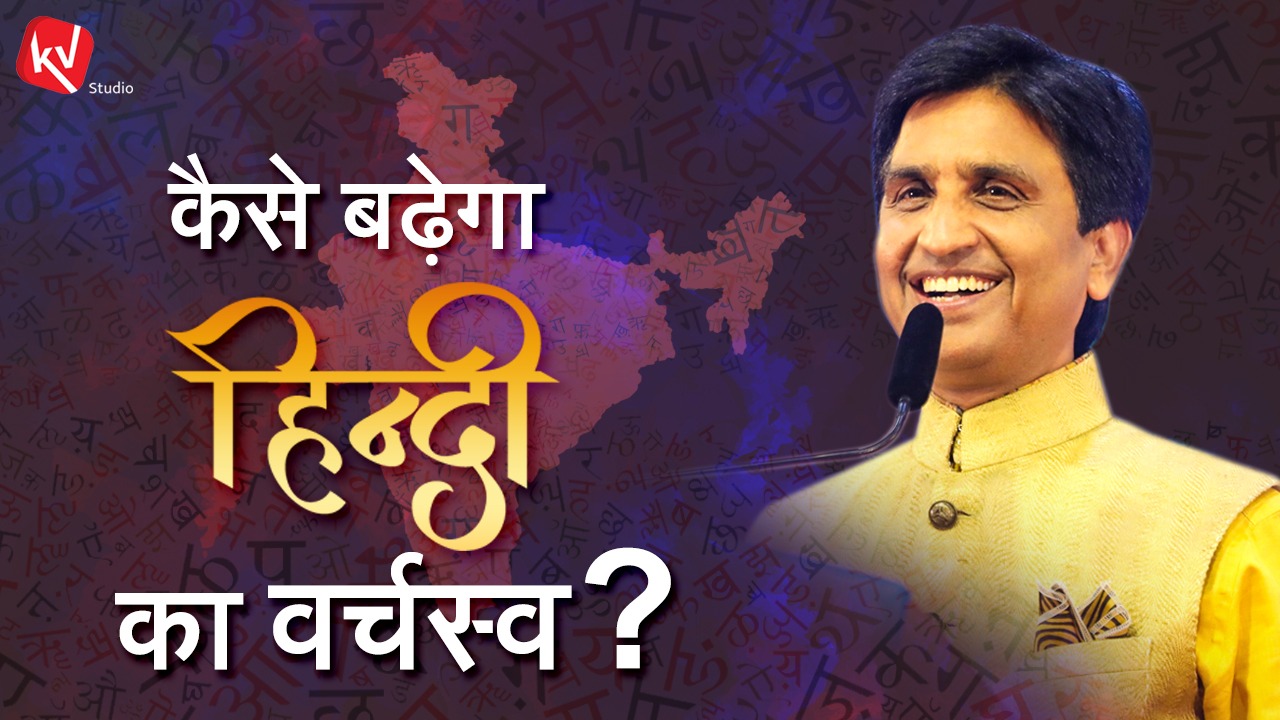 Ram Raja Bhi Hain Aur Tapasvi Bhi Hain | Dr Kumar Vishwas | Full HD ...