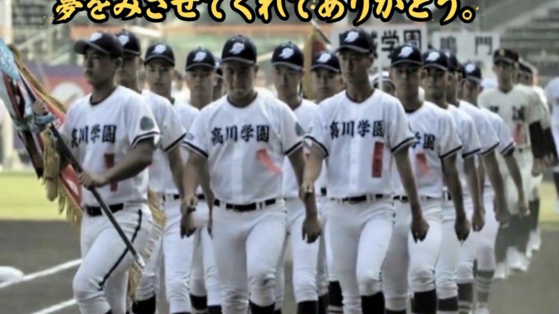 当時のメディア報道・掲載写真