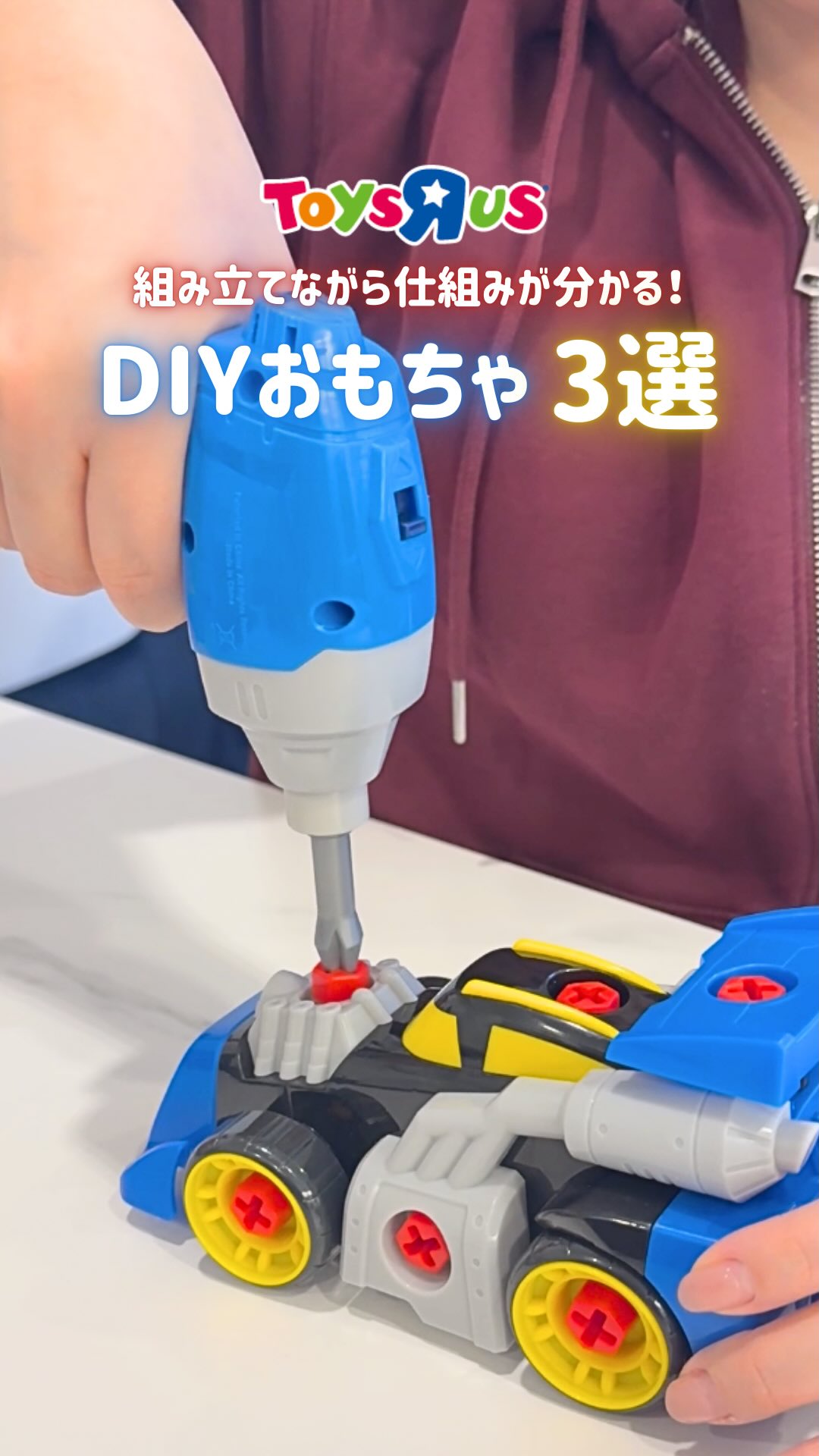 ラルおもちゃ （条件調整中） 他の投稿もCHECK👀▷▷️ @toysrus_jp 見返せるように＜保存＞＜シェア