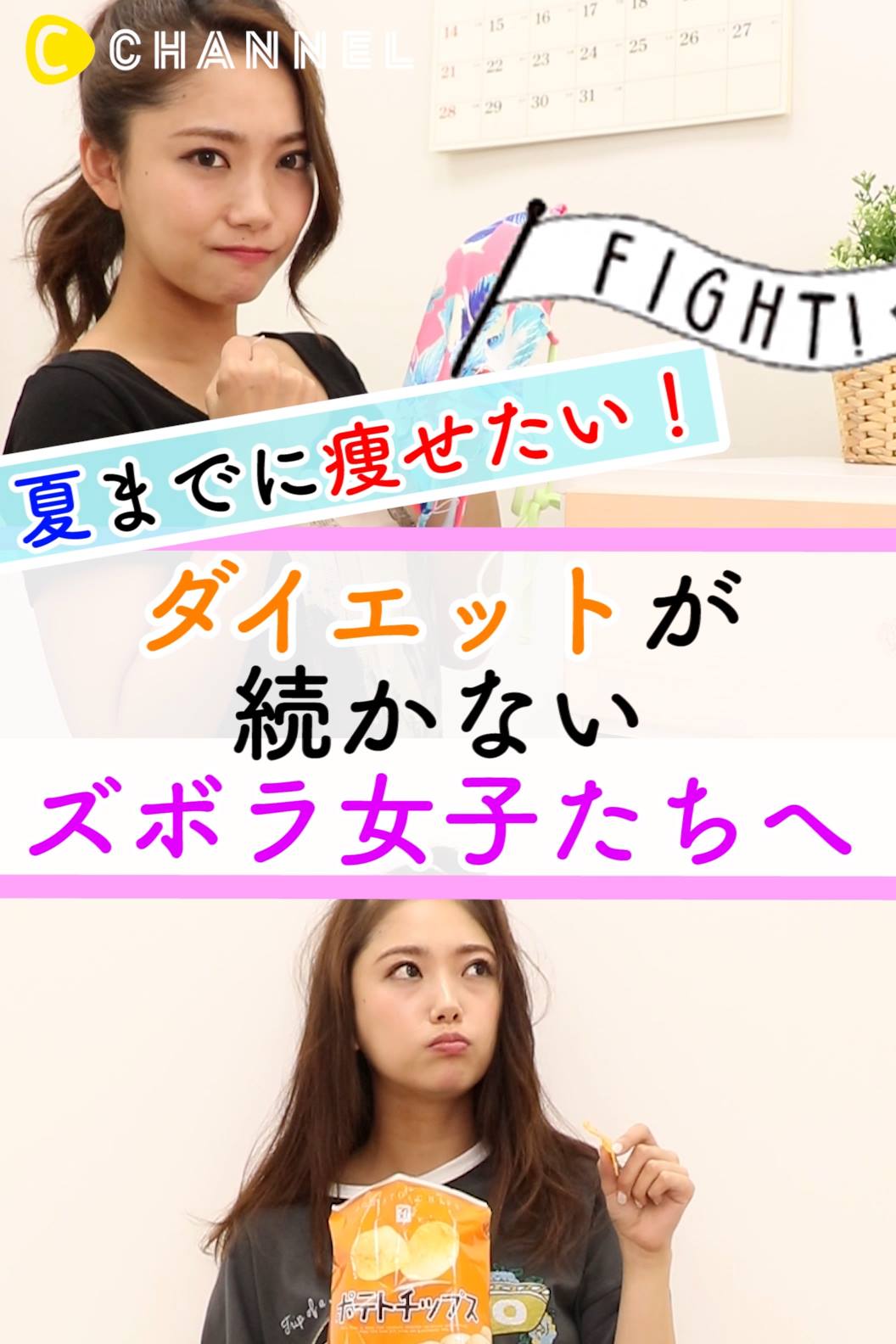 夏までに痩せたい！ダイエットが続かないズボラ女子必見！】スレンダー