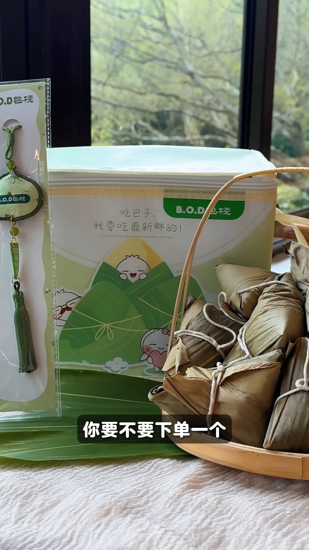 B.O.D 包栈 包点专卖店