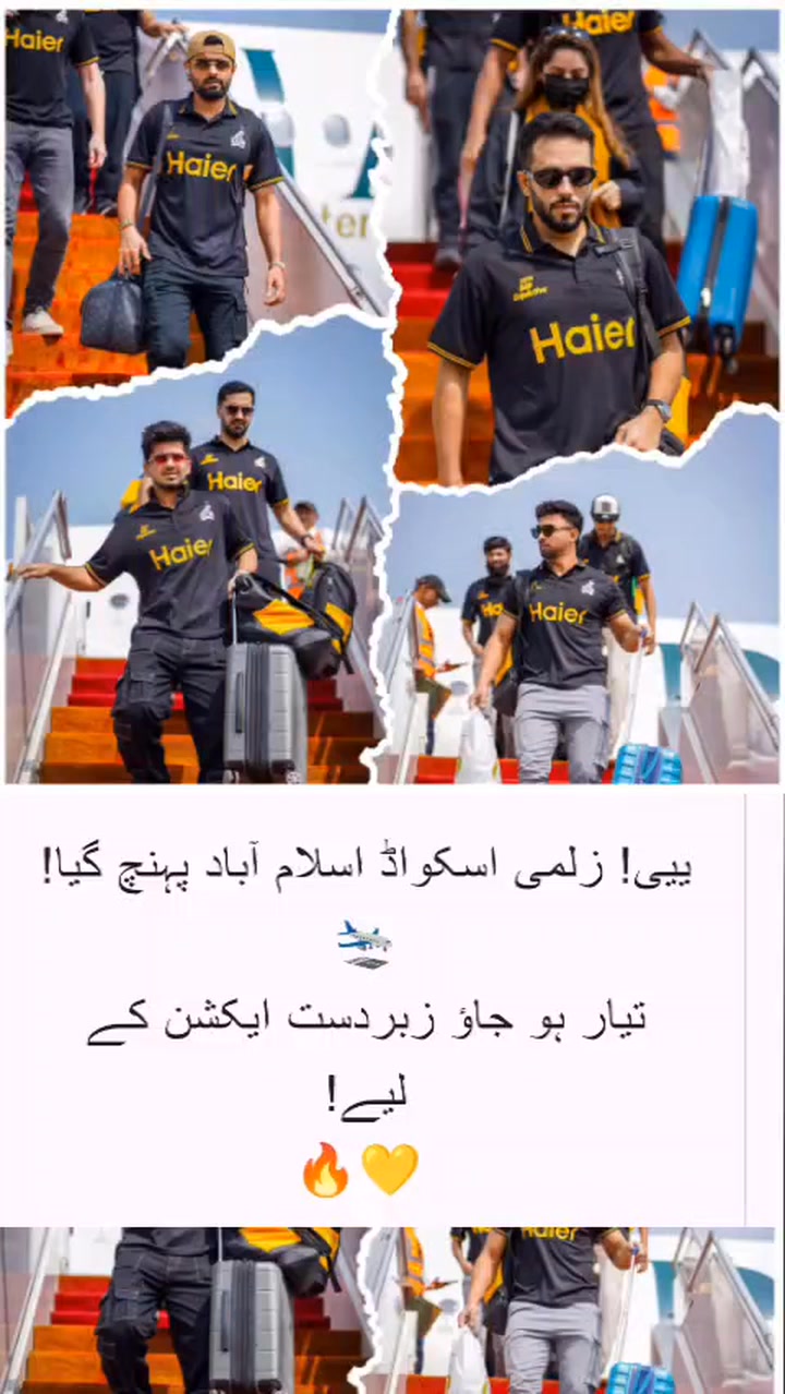 #PeshawarZalmi #PSL2025 #BabarAzam #PSL10ییی! زلمی اسکواڈ اسلام آباد ...