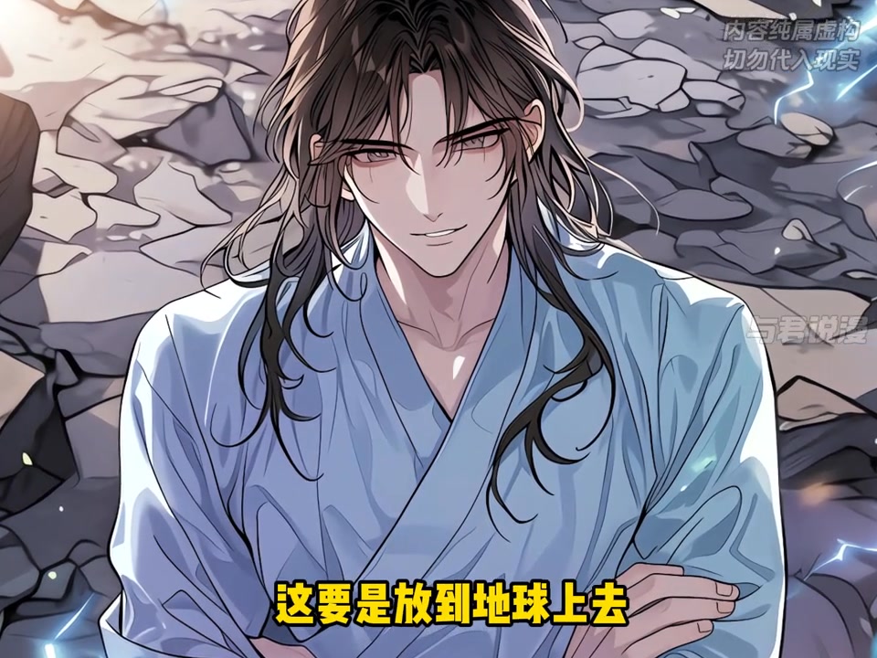 《超神哥哥》飛升仙界依舊是大佬 #二次元 #小說推薦 #超神哥哥 #漫畫解說 | 雅雅姐 | Facebook