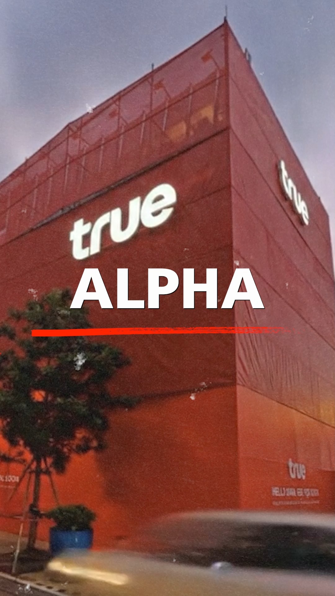 ลบภาพจำเดิมๆ แล้วมาเจอความว้าวที่ True Alpha Hub สยามซอย 3! 💥 พื้นที่ ...