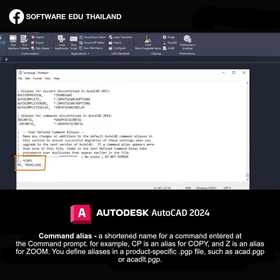 AutoCAD 2024: Command alias ชื่อย่อสำหรับคำสั่งที่ป้อนที่พรอมต์คำสั่ง ...