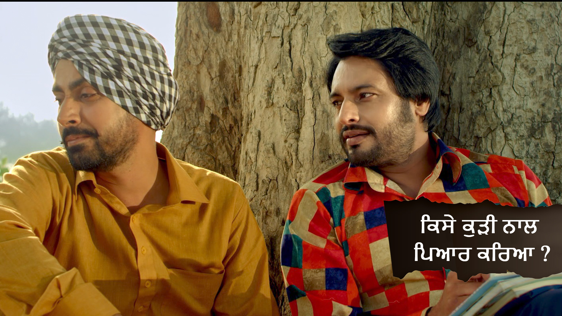 ਕਿਸੇ ਕੁੜੀ ਨਾਲ ਪਿਆਰ ਕਰਿਆ ? | Blackia | Dev Kharoud #LatestPunjabiMovie # ...