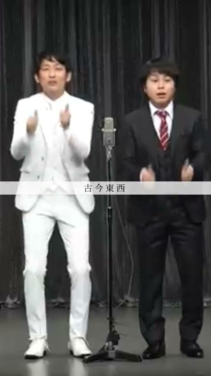 テンションが高すぎて加藤茶にしか見えないmilk佐野勇斗 】# #お笑い