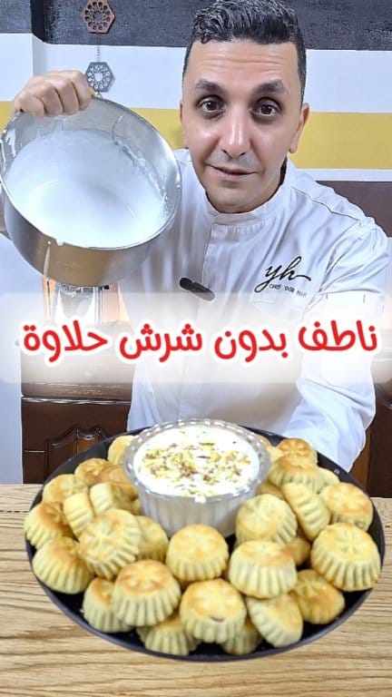 ناطف سوري مقادير القطر ٢ كوب سكر ١ كوب ماء نفس الكوب ( حسب رغبتكم ...